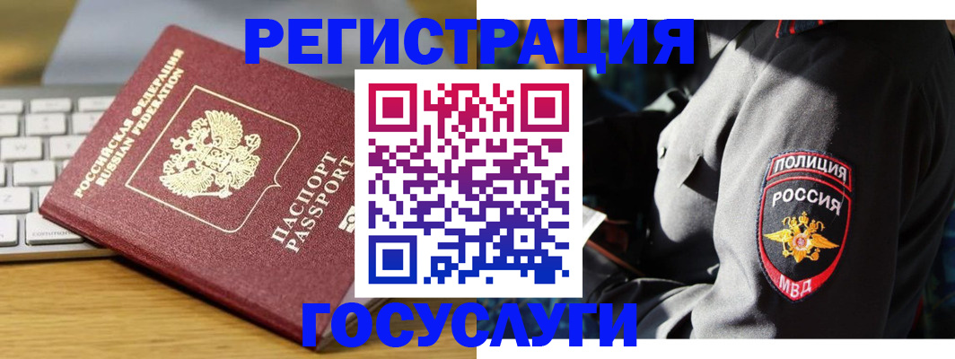 прописка гарантия в Коломне