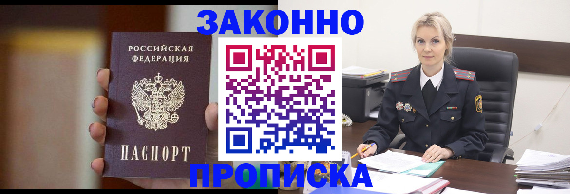 регистрация в Коломне