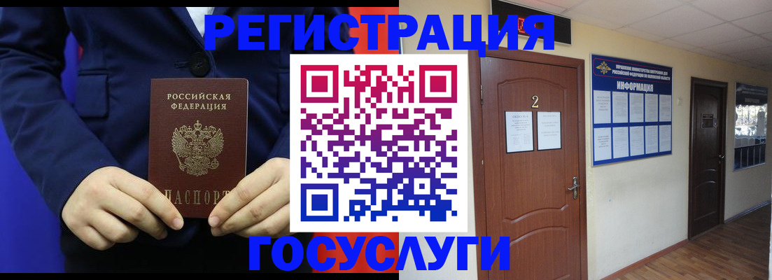 временная регистрация в квартире в Коломне