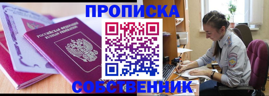 прописка паспорт в Коломне